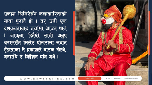 पशुपतिका हनुमान !